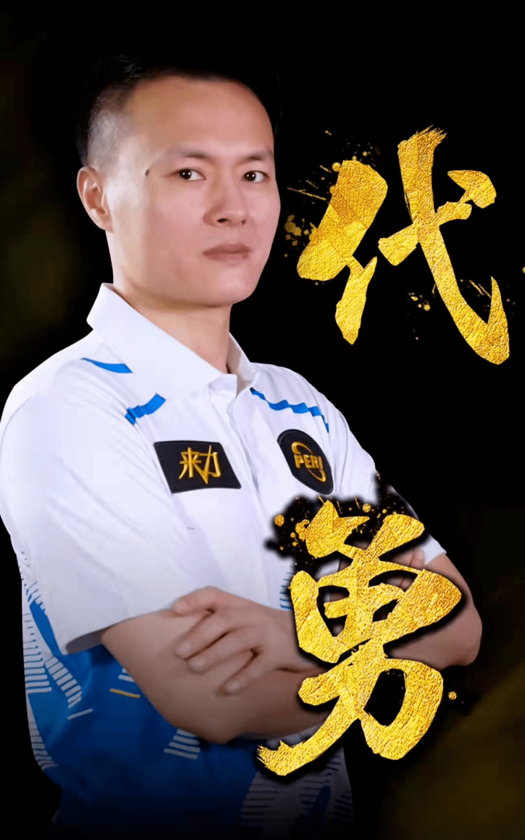 们在空袭警 们在空袭警